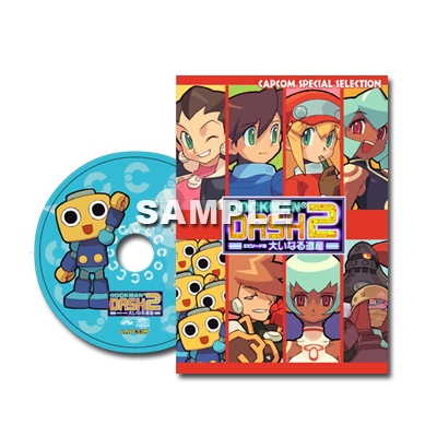 CAPCOM SPECIAL SELECTION ロックマンDASH 2 CAPCOM SPECIAL SELECTION ロックマンDASH 2 Amazon.com